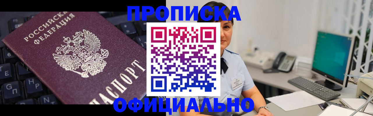 временная регистрация собственник в Кизеле