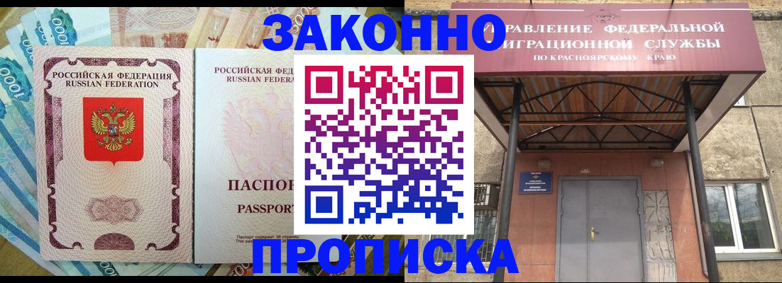 временная прописка в Кизеле